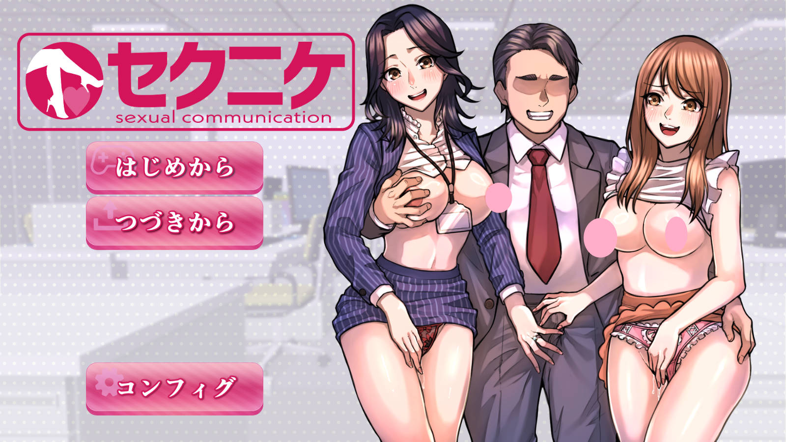 【游戏】电脑【热门SLG/汉化/NTL】职场骚扰模拟器 AI汉化版【新作/1.6G】【874】