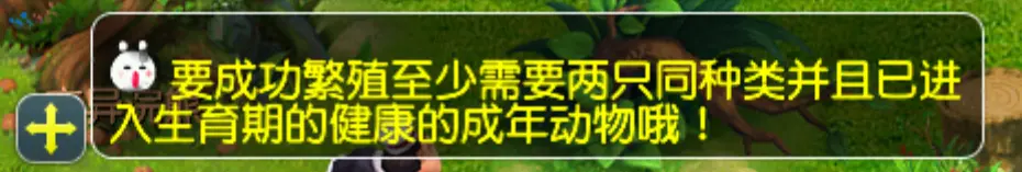 梦幻西游 牧场进阶知识篇 产出与繁殖的条件 生育期繁殖 哔哩哔哩