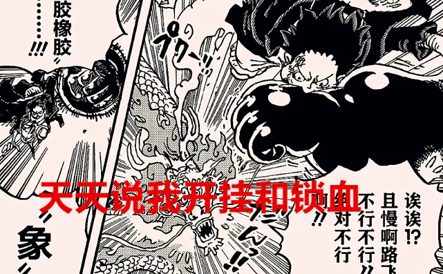 海贼王1026话解读 路飞有四皇的实力 为何却得不到众人的认可 哔哩哔哩