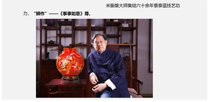 米振雄大师景泰蓝事事如意石榴尊高约25cm - 哔哩哔哩