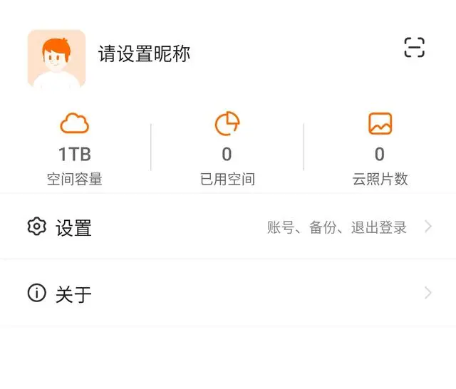 阿里云网盘与相册创建团队空间是不是有延迟？  第1张