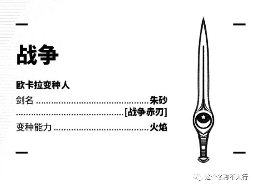 双方都已集齐十把宝剑，决战一触即发！创世纪出现，骑士之母为何成了敌人？