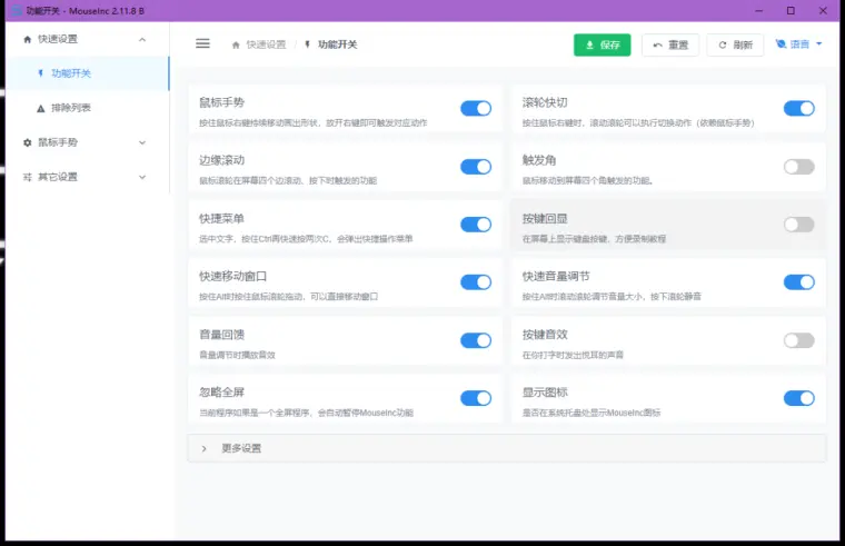 使用鼠标手势强化你的blender 哔哩哔哩