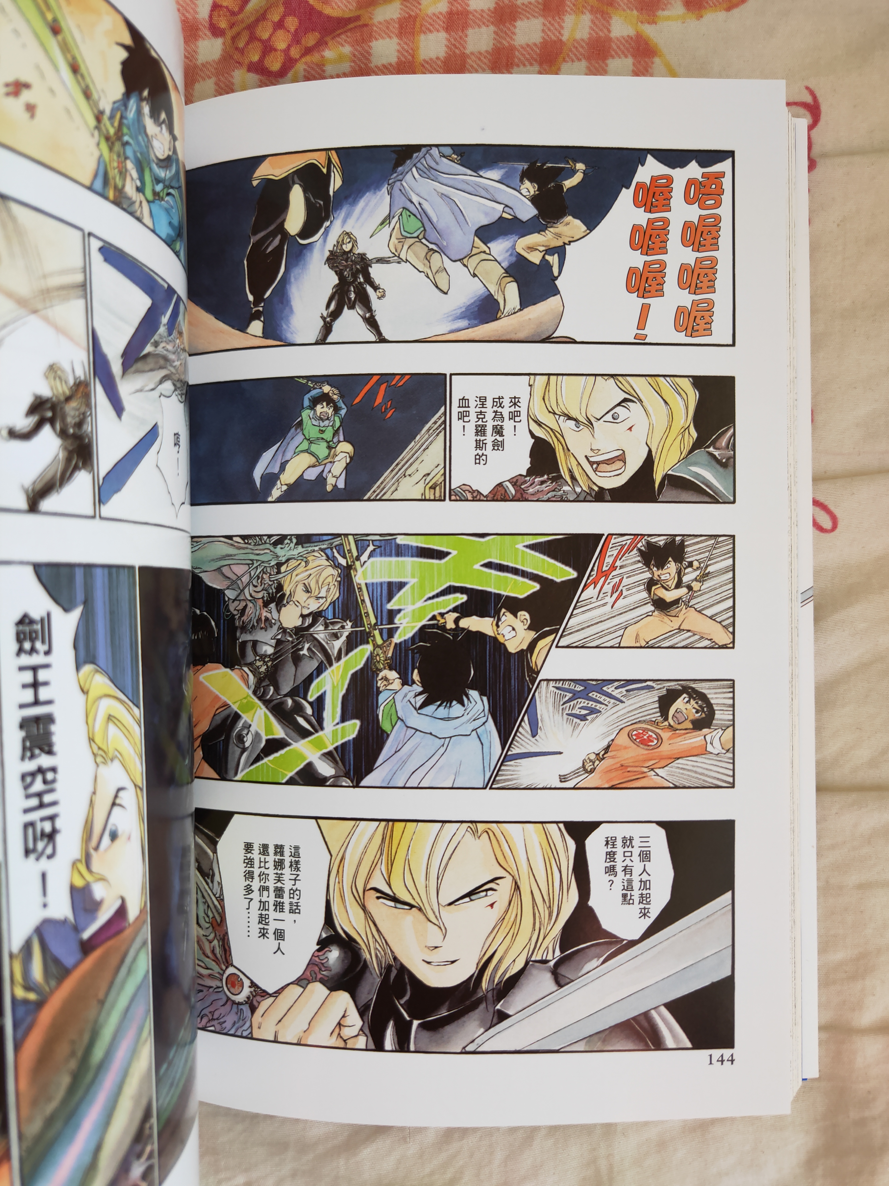 漫画勇者斗恶龙罗德的纹章介绍