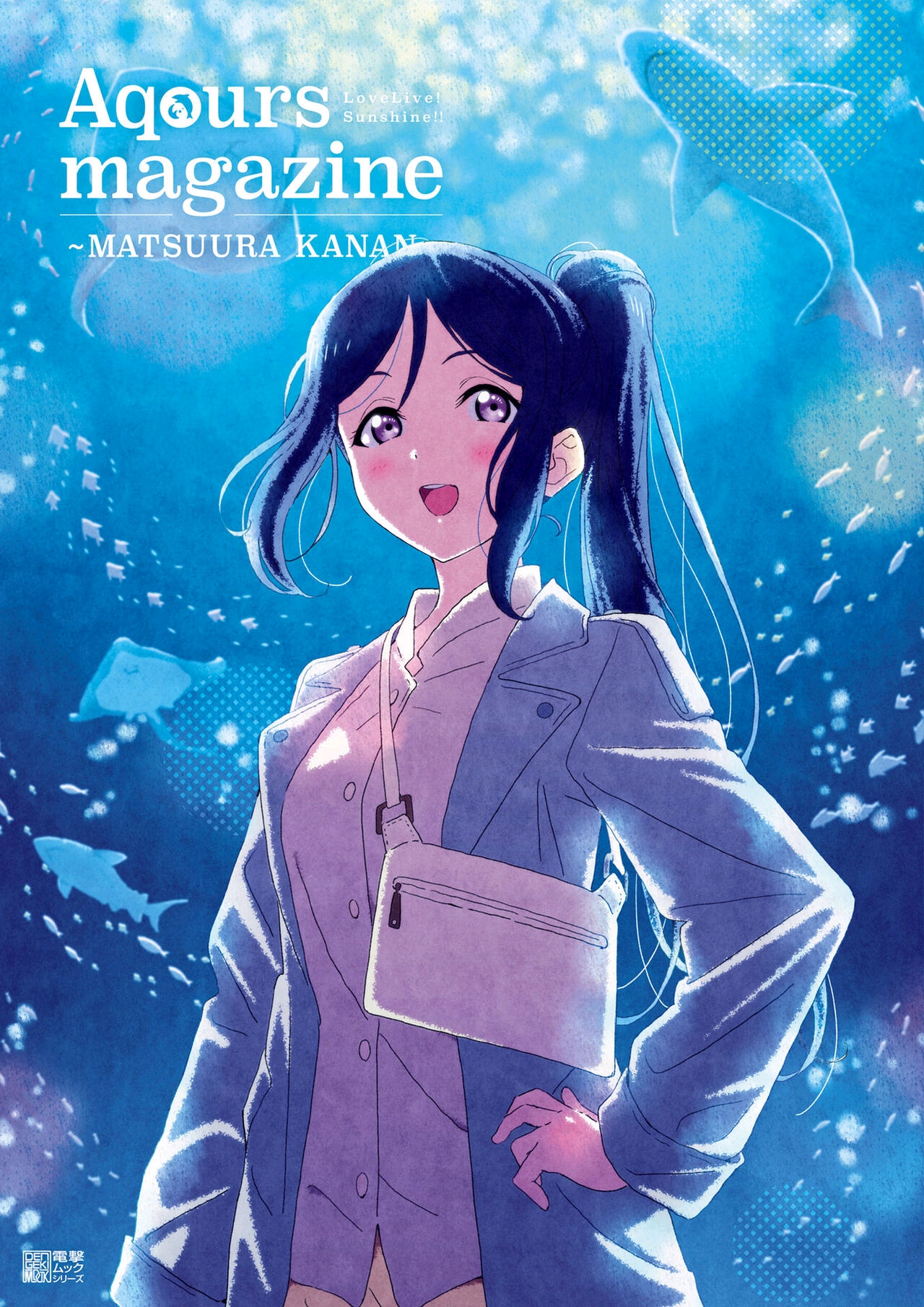 Aqours Magazine Kanan 经典再放送