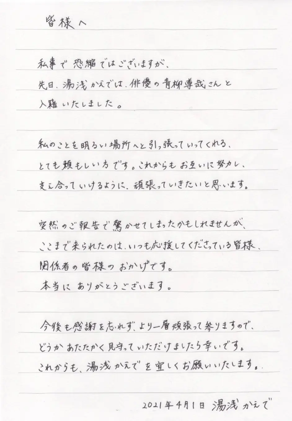 奥特曼 伽古拉演员青柳尊哉宣布结婚 对象是日女声优汤浅枫 祝愿他们新婚快乐 哔哩哔哩