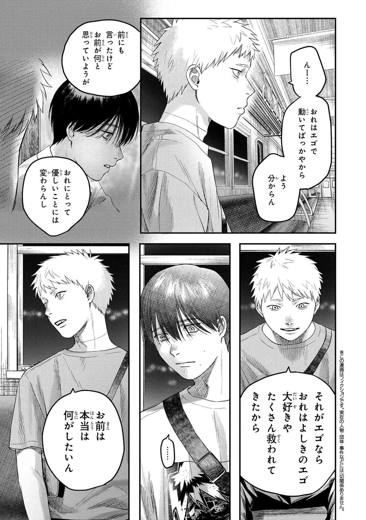 【光死夏】第27话 生肉 - 哔哩哔哩