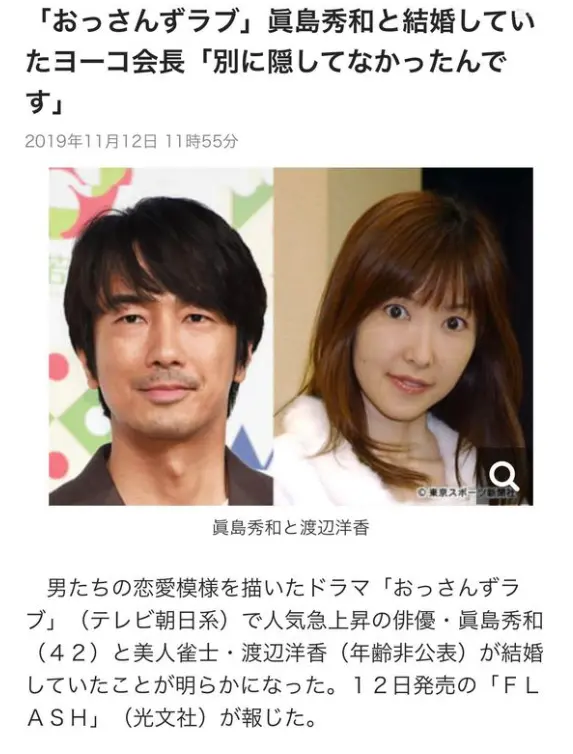 日娱新闻 二宫和也结婚发表 刚力彩芽与社长男友分手 哔哩哔哩