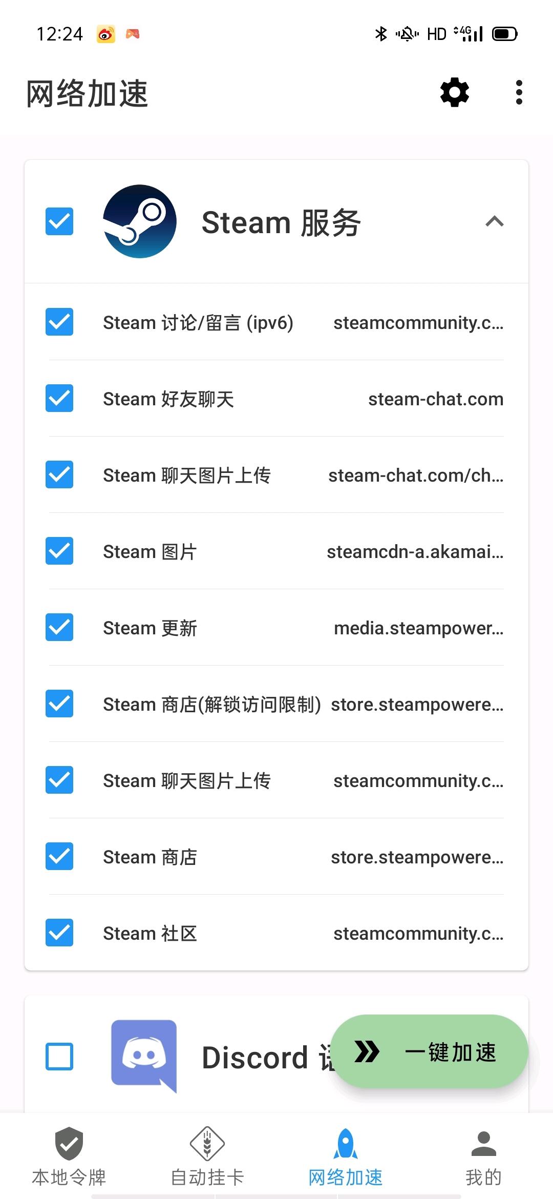 【steam++】超实用“魔法”推荐(pe) - 哔哩哔哩