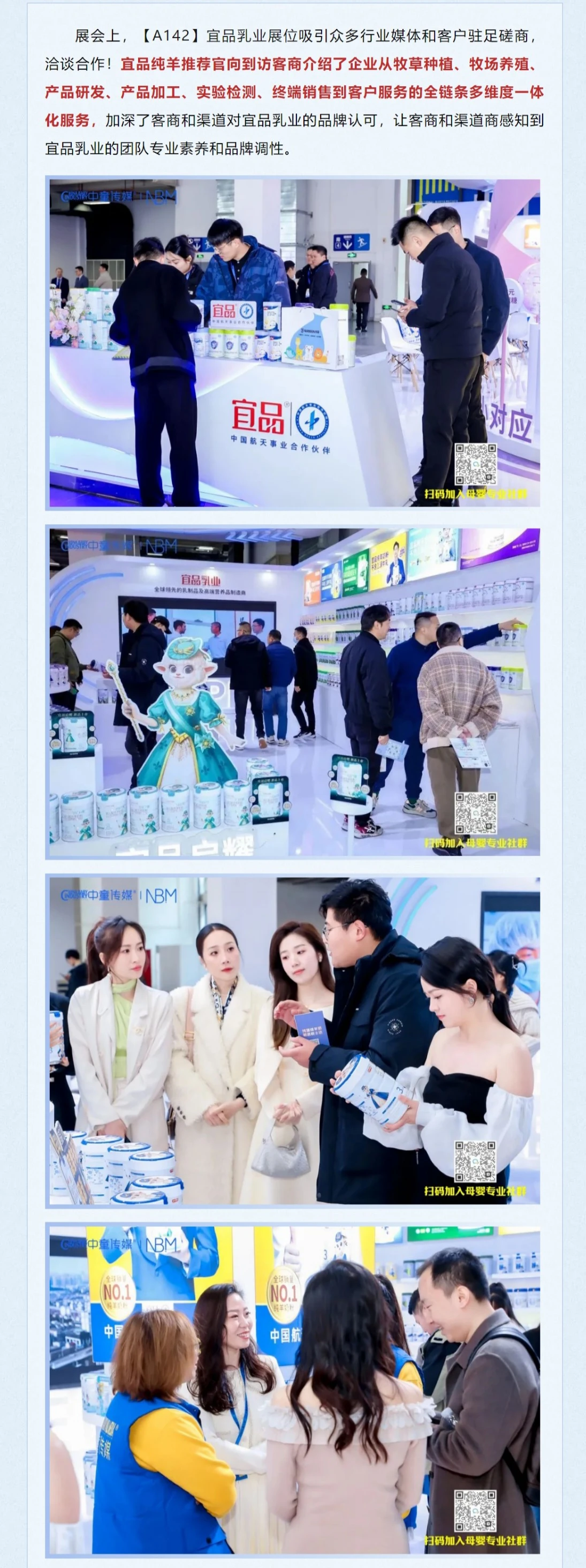 宜品亮相2024中童精品展,旗下品牌宜品特医斩获年度技术引领奖 - 哔哩哔哩