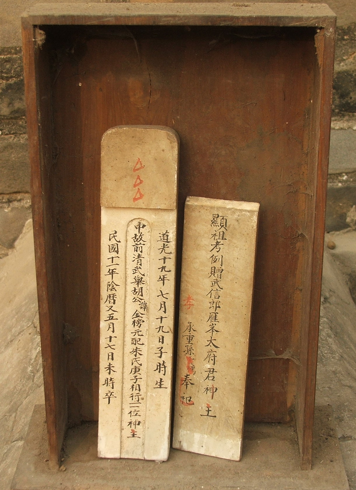 “进士”村的传说故事连载之三：承祖业金榜中举 师带徒功成名就 - 哔哩哔哩