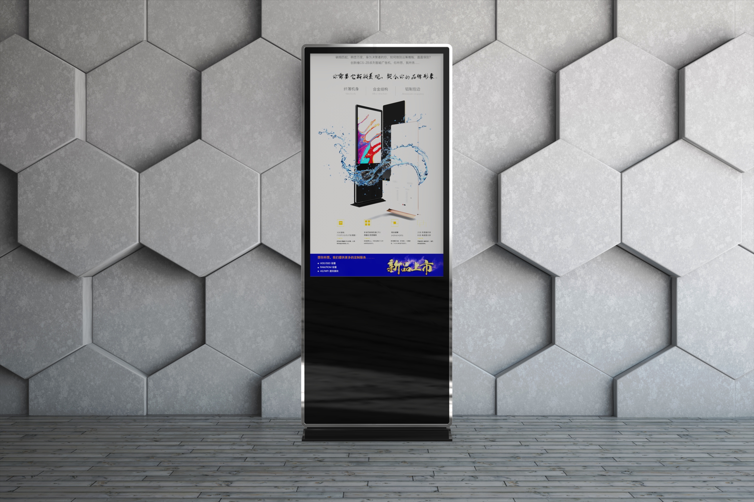 液晶广告机的三大发展特点,你知道吗?