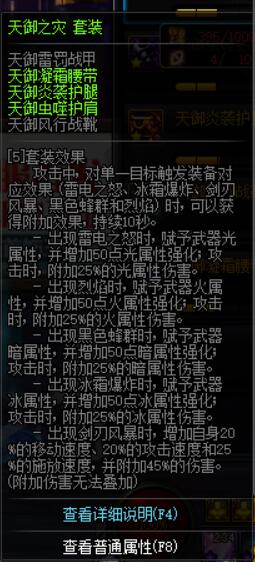 目前版本,十周年200天85SS套装选择与扫盲(上