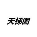 【硬件指南】原创CPU显卡天梯图机构或个人地址汇总（附链接）