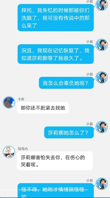 小智和莎莉娜校园的生活23章:未来的誓约（大结局）