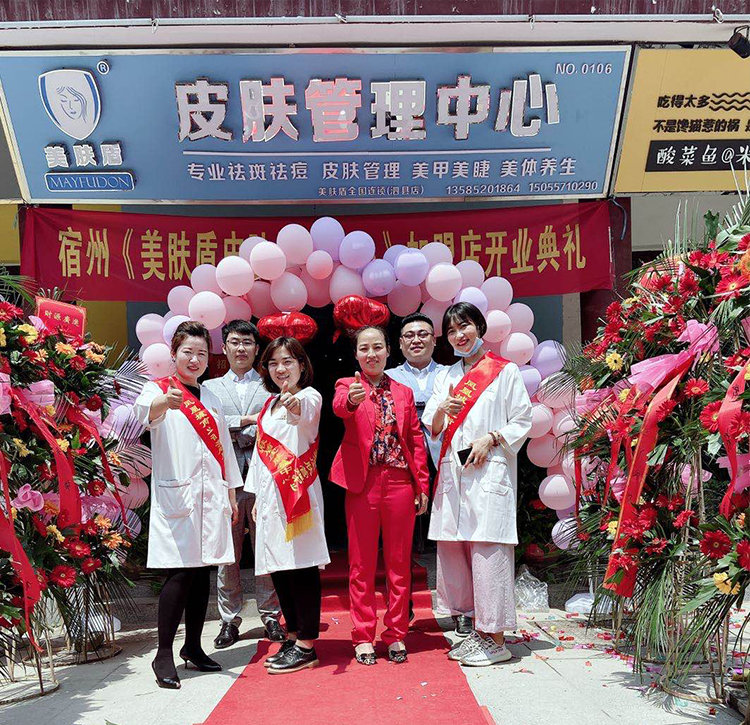 临沂皮肤管理