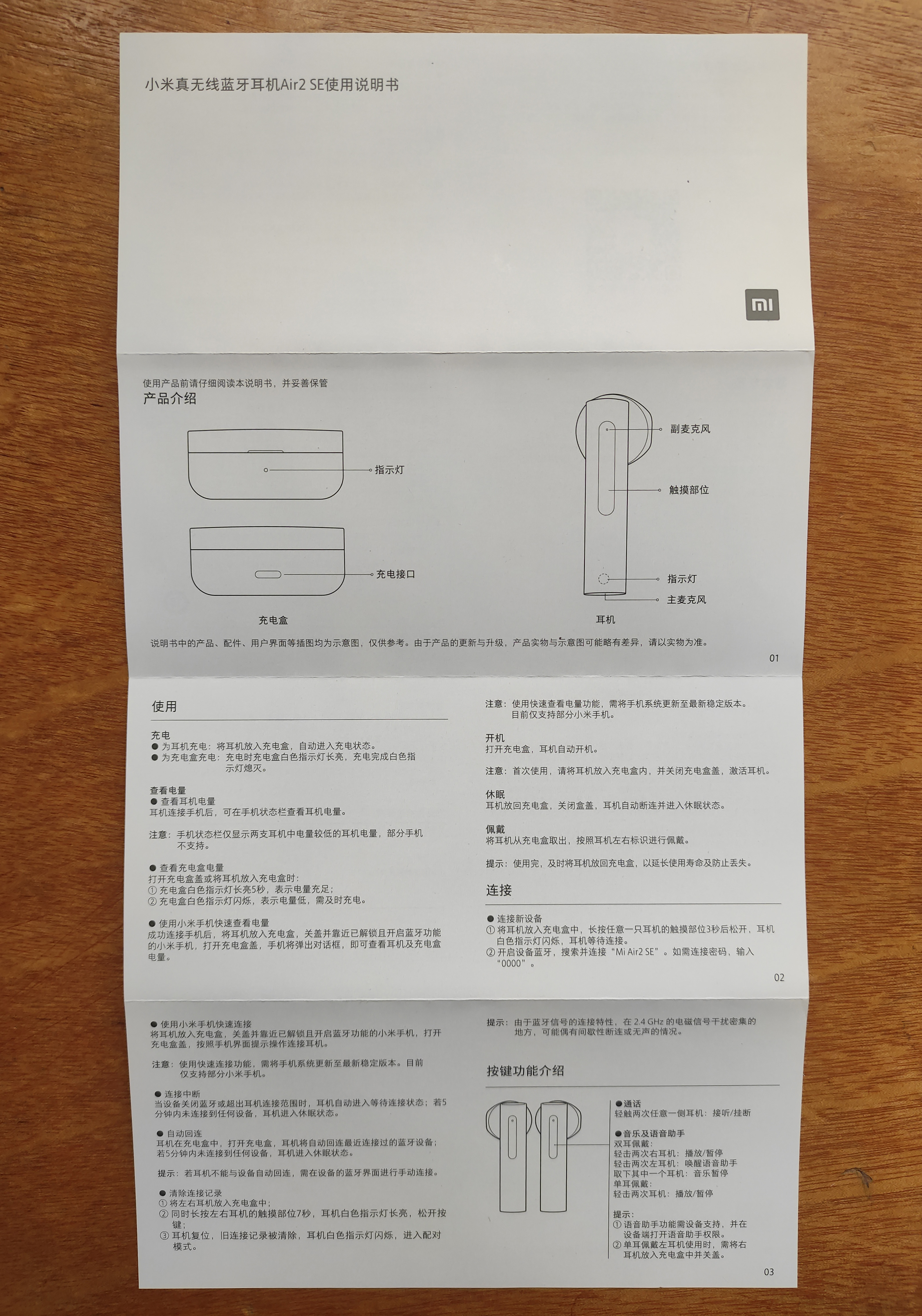 耳机贴牌加工