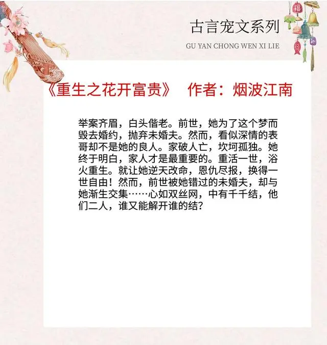 五本古言宠文 男女主共同经历风雨 相互扶持 慢慢走进对方心中 哔哩哔哩