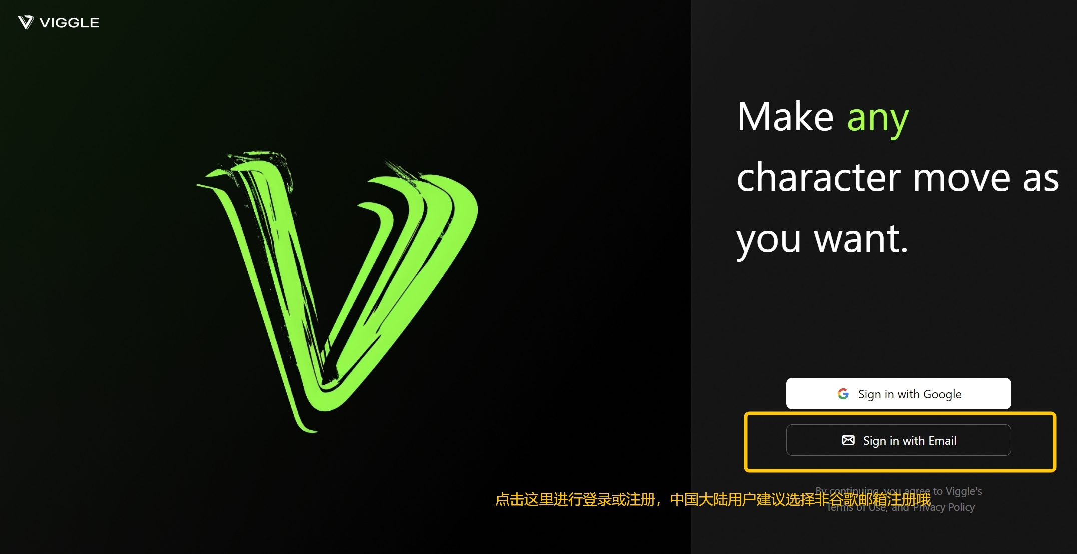 "玩转Viggle"教程系列-注册及基础玩法 - 哔哩哔哩