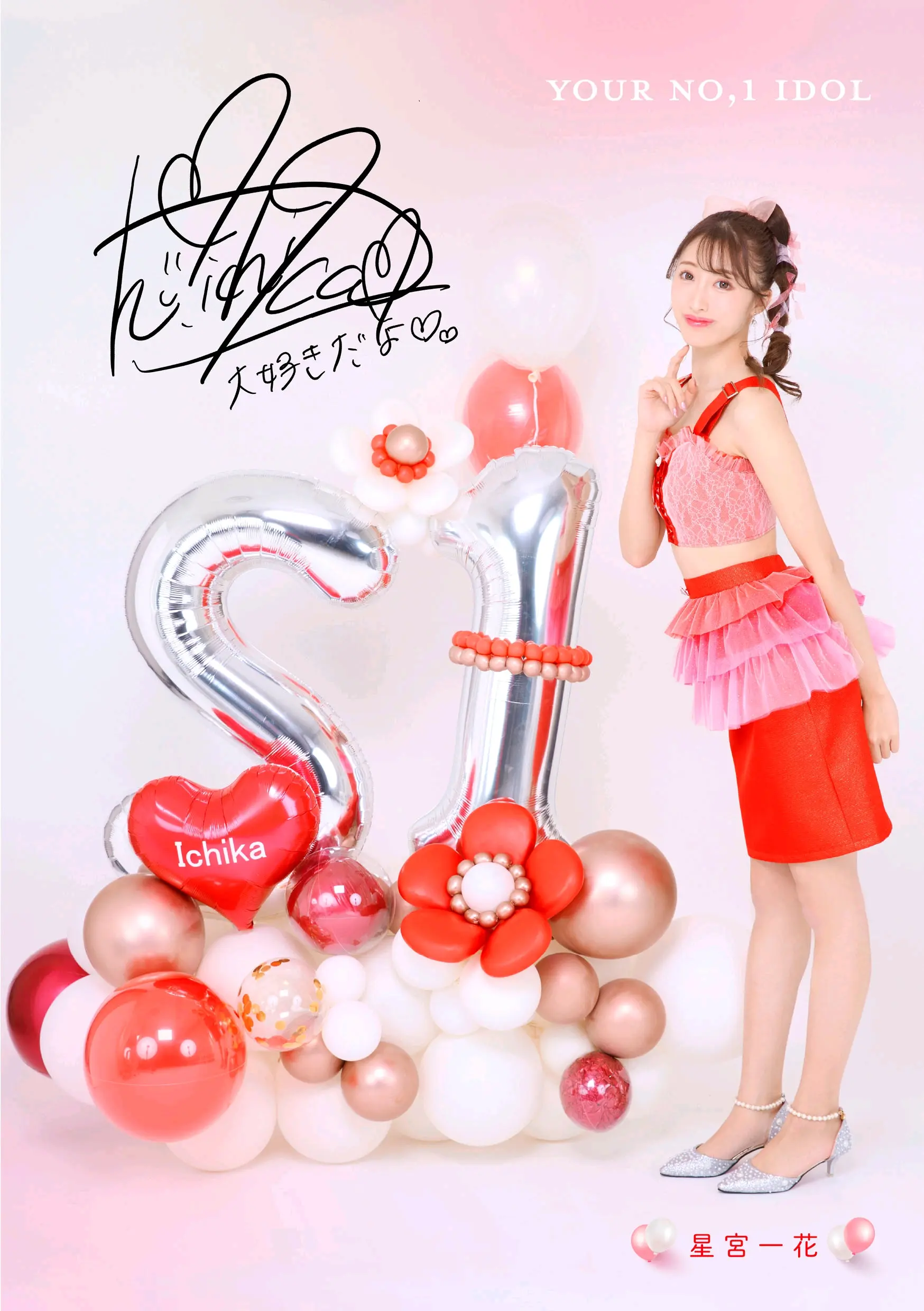 27位s女优豪华写真集