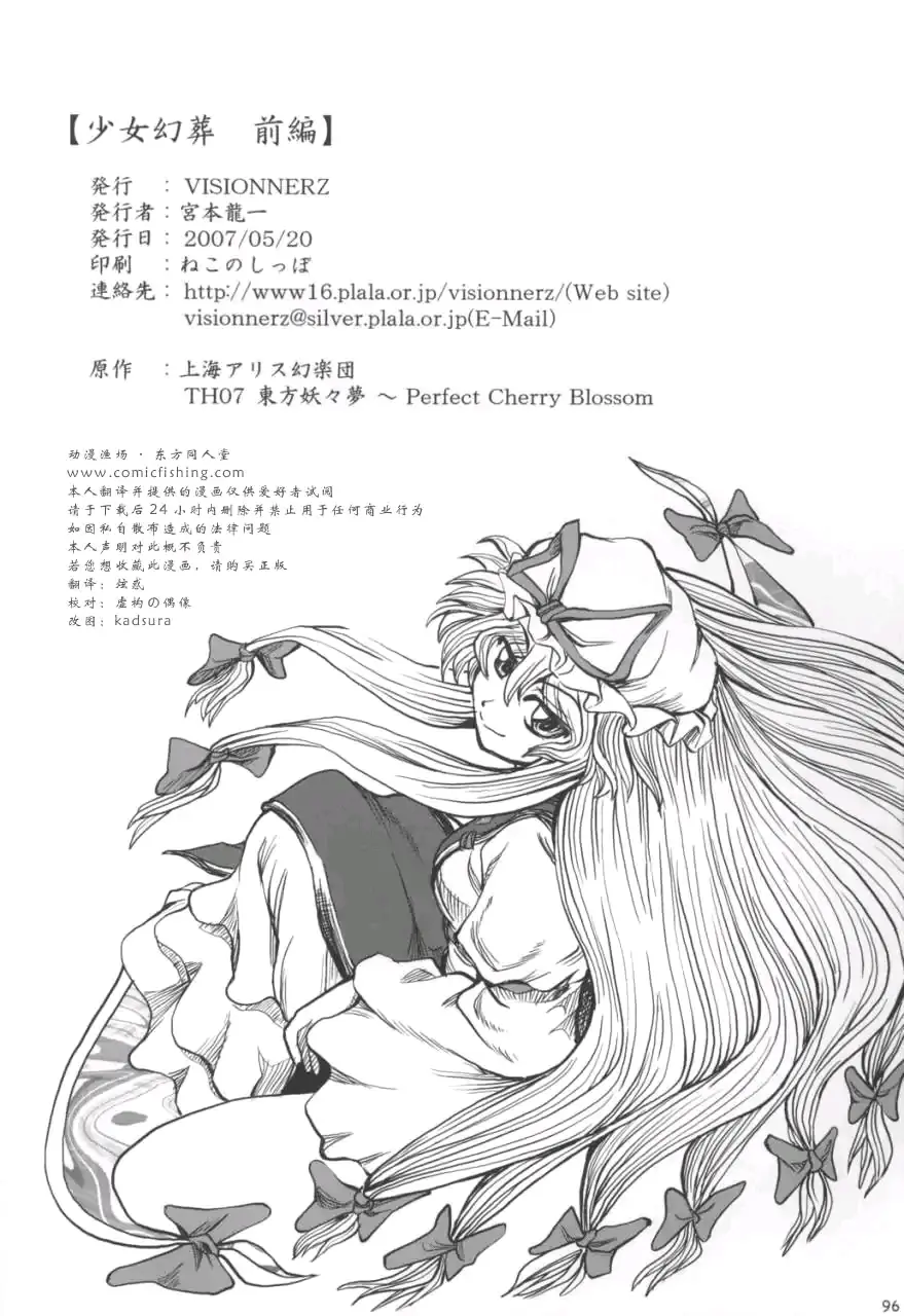 东方project同人漫画 千年组 少女幻葬前 哔哩哔哩