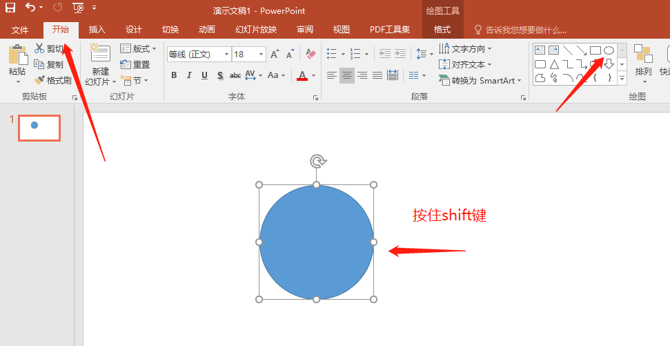 切开球体示意图(SERS)的PPT画法! - 哔哩哔哩