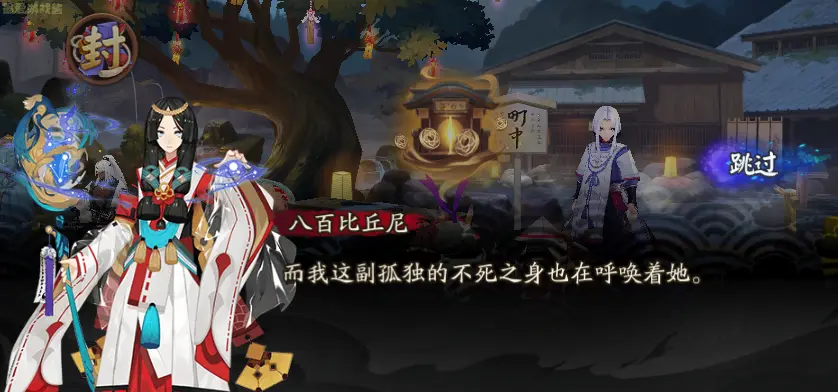 阴阳师 剧情导致铃鹿御前觉醒差异 人鱼后裔或将揭示八百身世之谜 哔哩哔哩