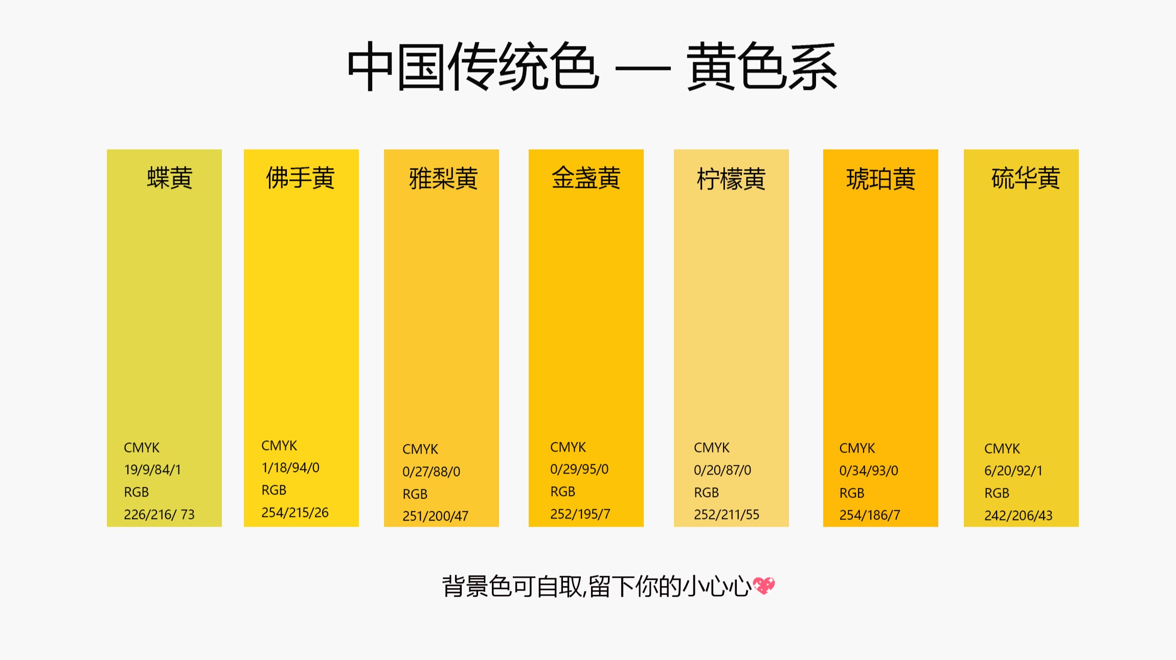 一眼万年的中国传统色-黄色系️ - 哔哩哔哩