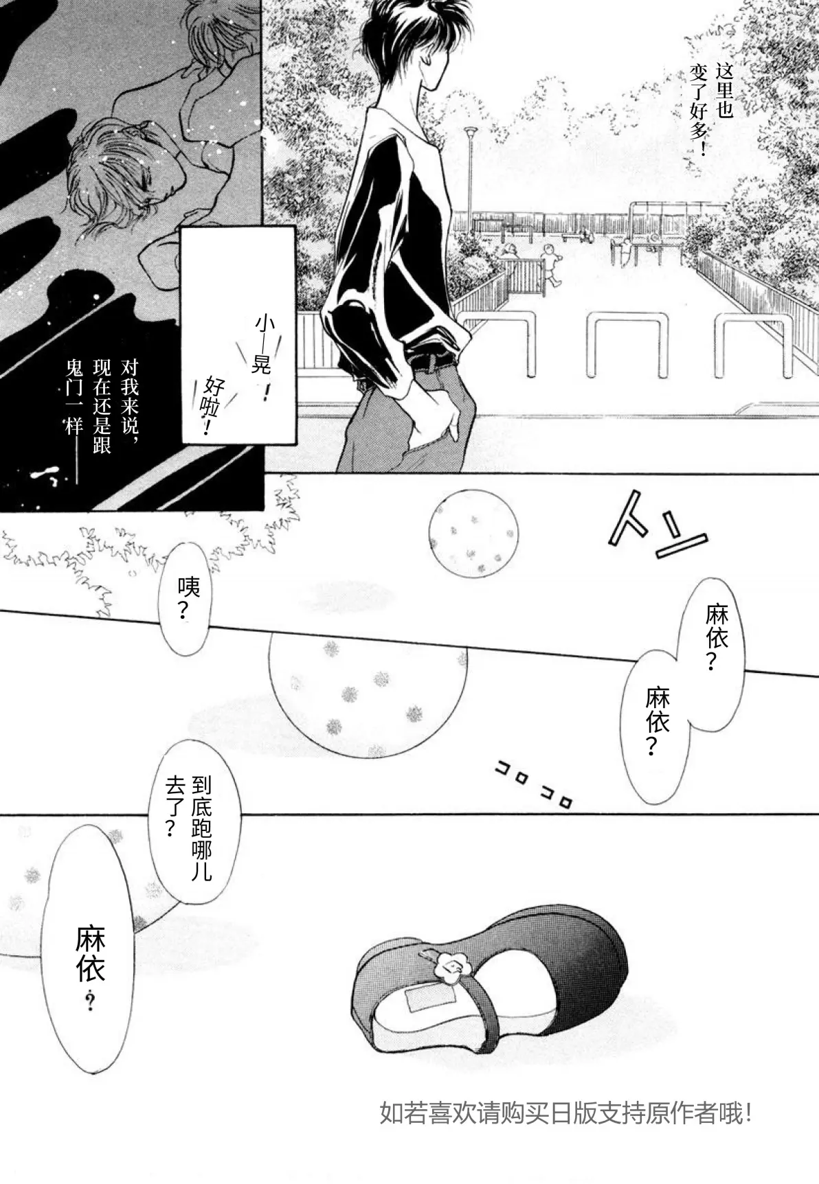 幻惑的鼓动第2卷