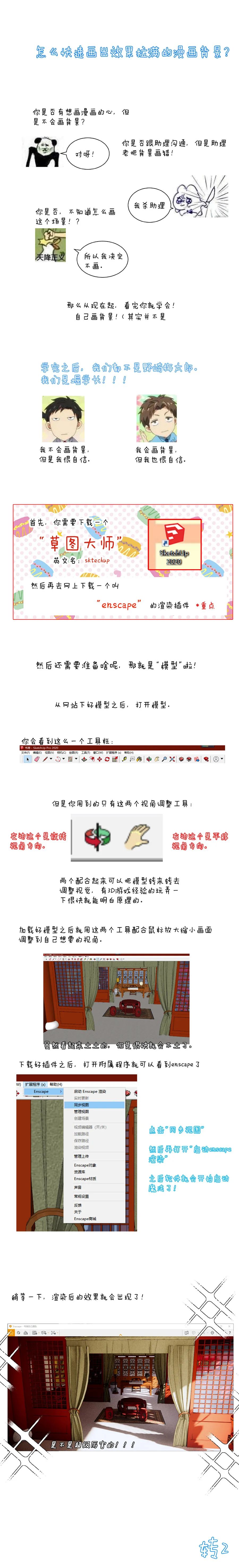 绘画教程】如何快速画出效果拉满的漫画背景?(干货) - 哔哩哔哩