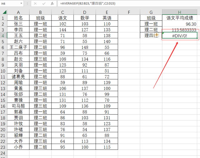Office excel averageif 