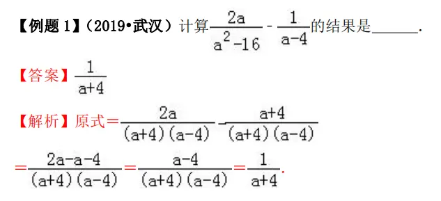 年中考数学必考考点 03 分式的运算 初中数学知识点概念大全 哔哩哔哩