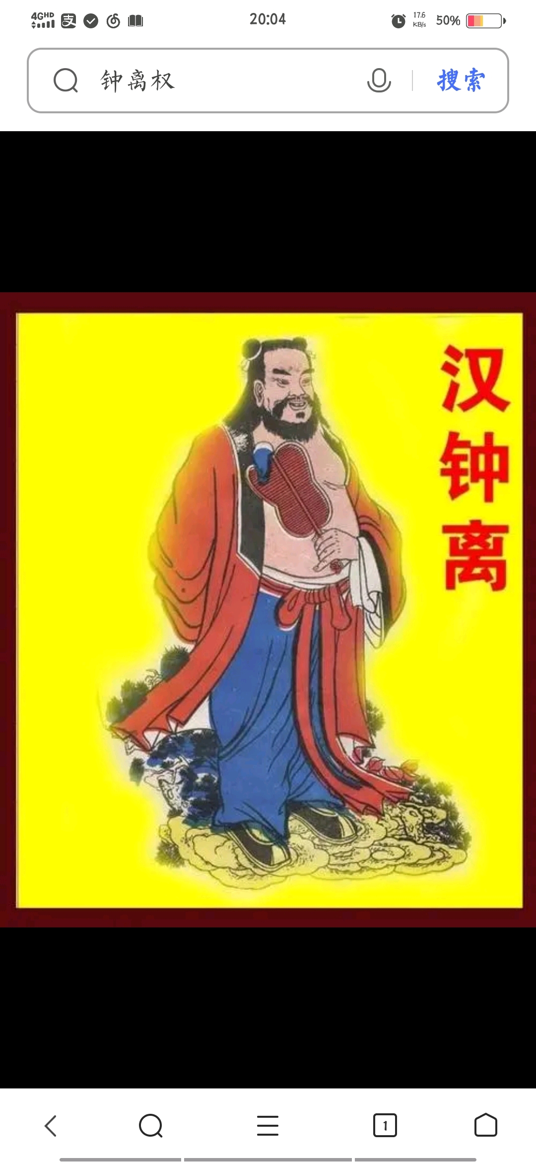 八仙科普---------------------钟离 权 - 哔哩哔哩