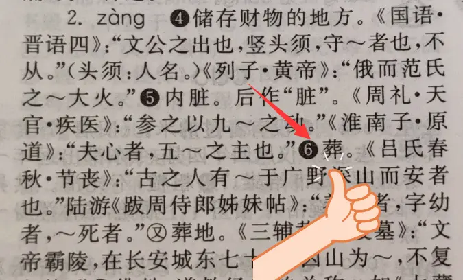 贴吧热议 弓藏cang还是弓藏zang 原神这些多音字你念对了吗 哔哩哔哩