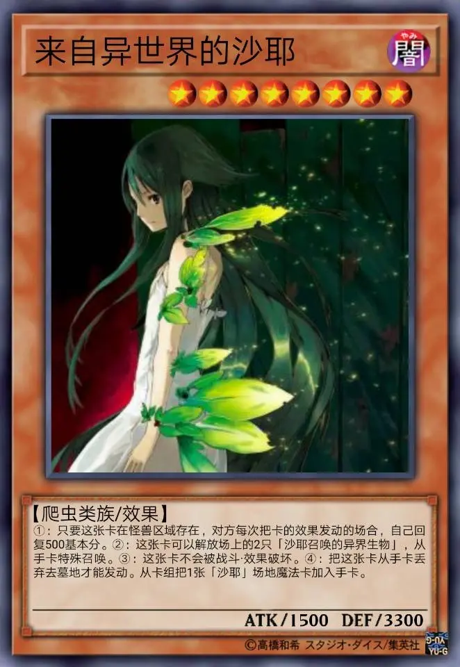 游戏王5diy系列推荐 沙耶 哔哩哔哩