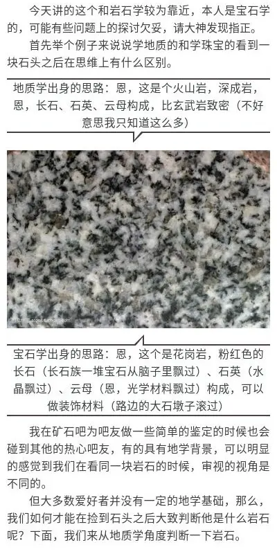捡到石头不要怕 快快进来认识它 哔哩哔哩