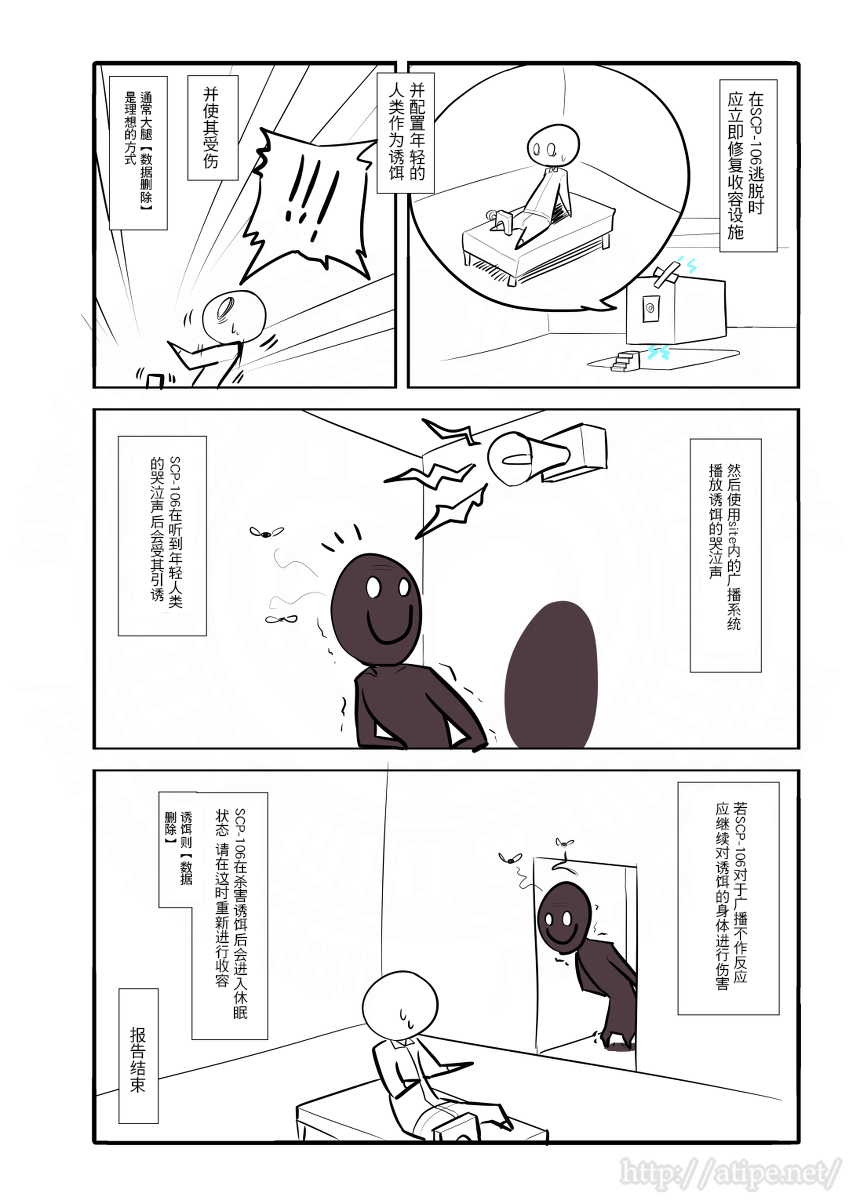 简明易懂的scpscp106恐怖老人