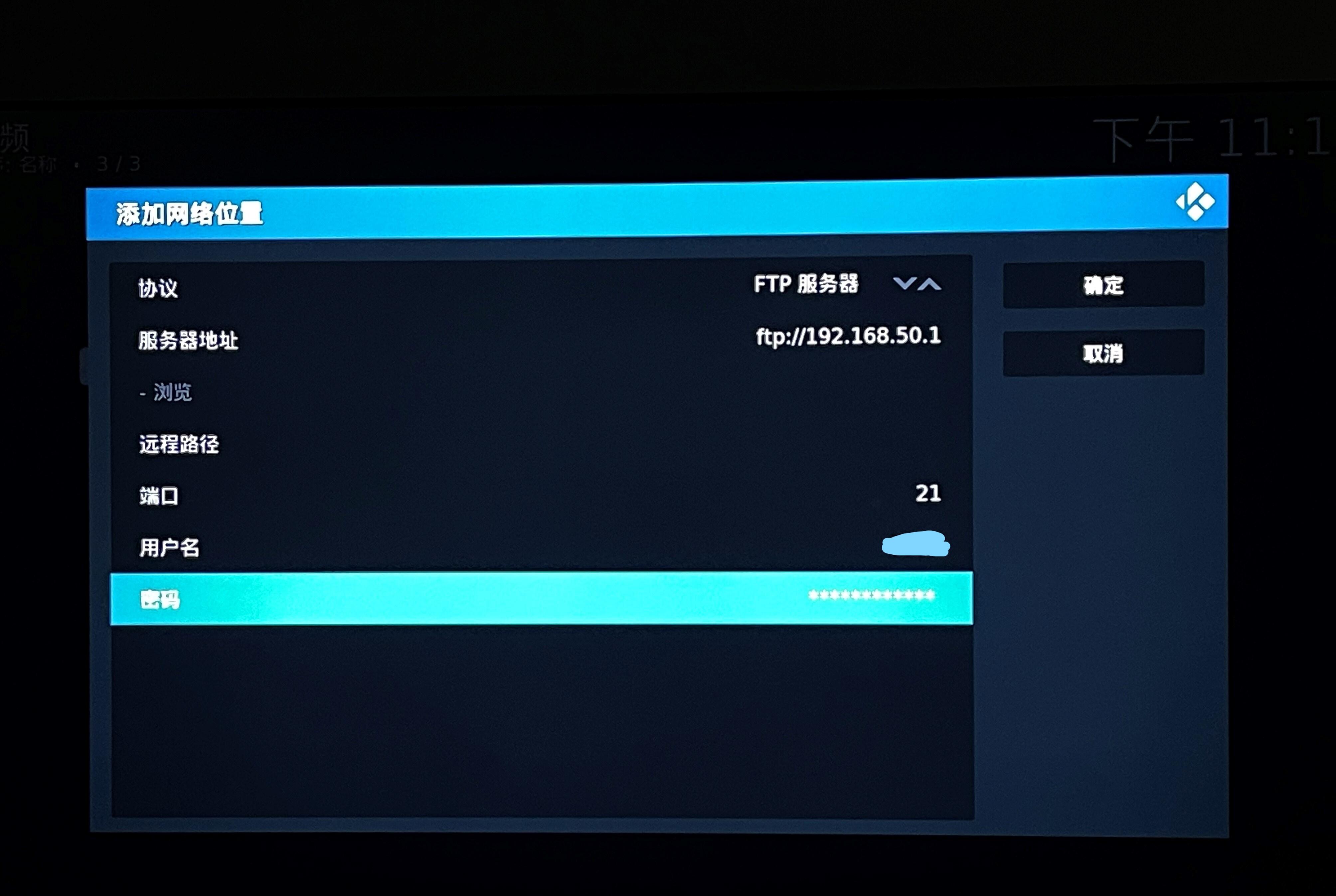 Kodi ftp 