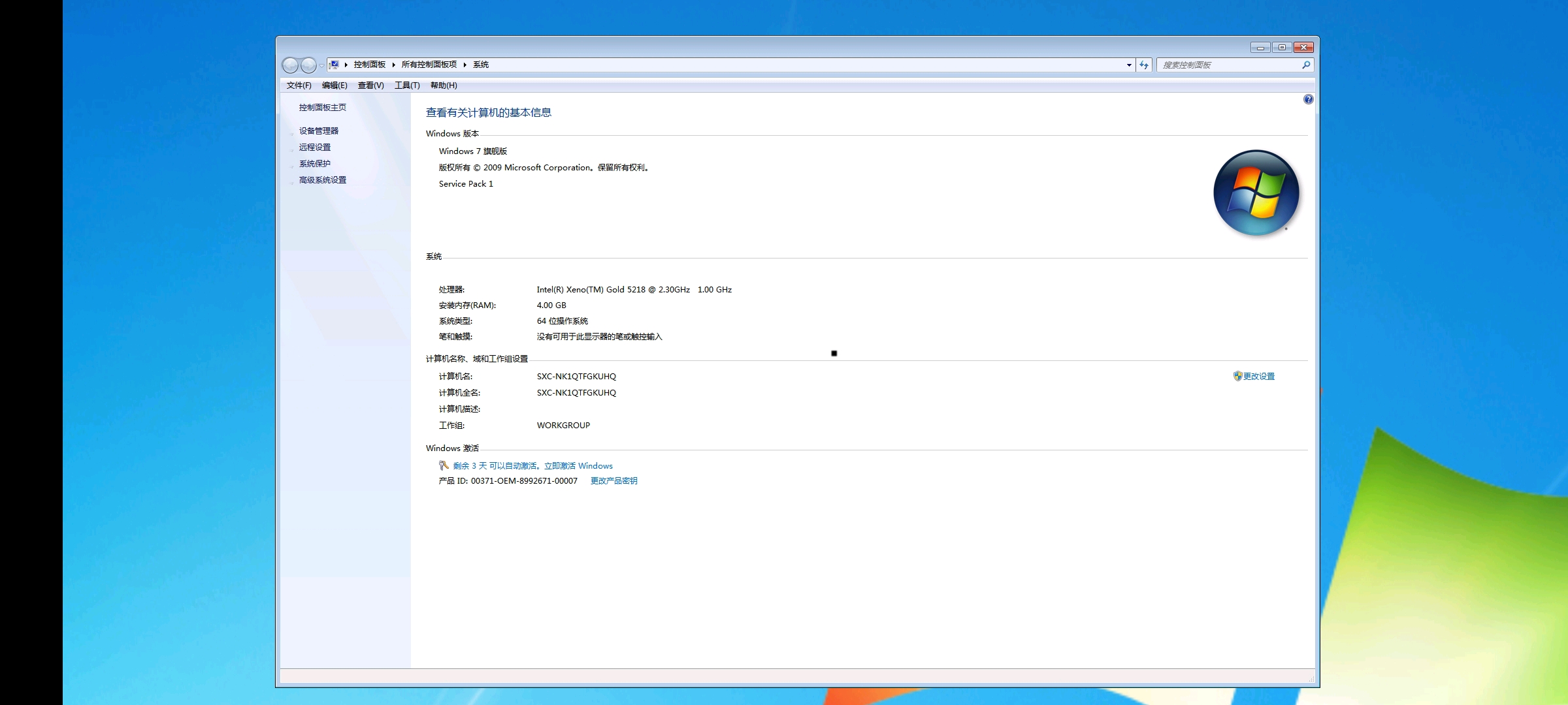 [QEMU]Windows 7 x64 旗舰版 UEFI+NVME 哔哩哔哩