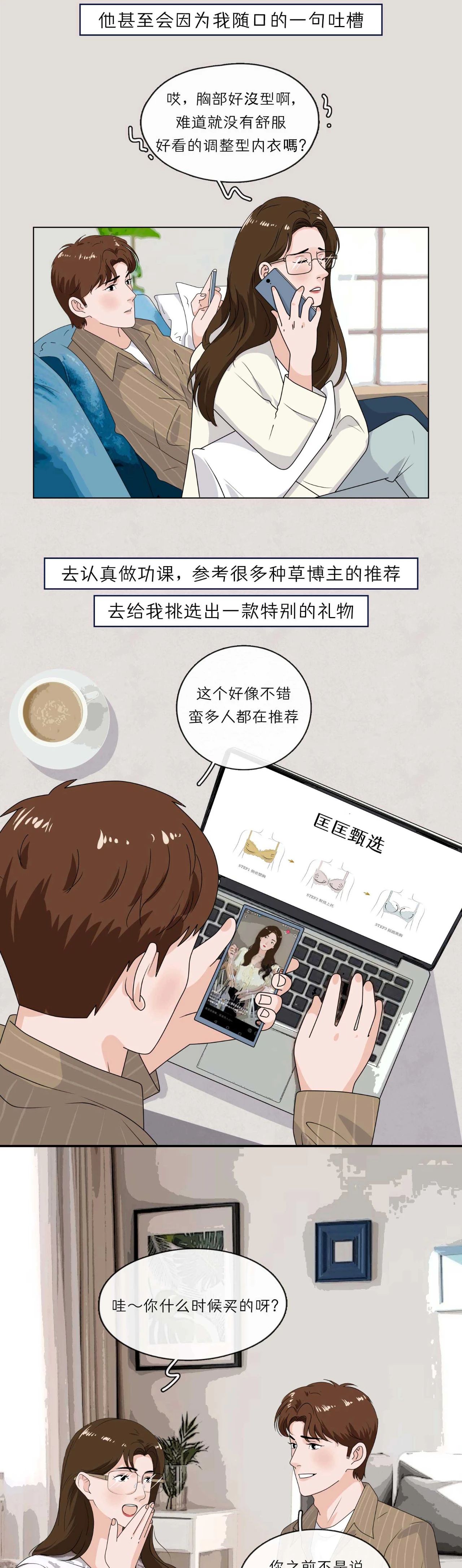 和这样的男生谈恋爱真的好累10