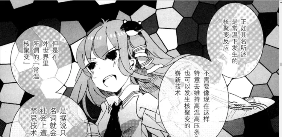 千年幻想乡 东风谷早苗 哔哩哔哩