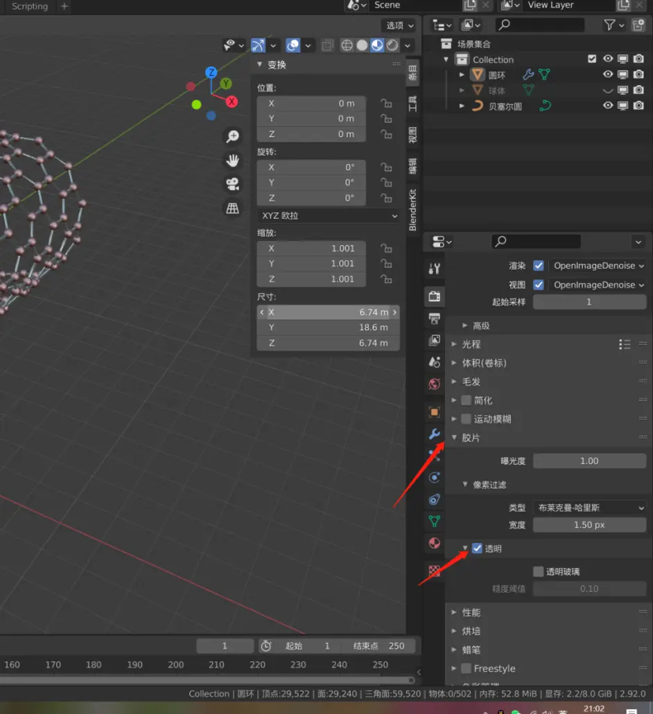 Blender科研绘图 案例4 Cnt 哔哩哔哩 Blender科研绘图 案例4 Cnt 哔哩哔哩