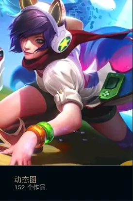 壁纸推荐 拳头官方lol壁纸屏保软件 哔哩哔哩