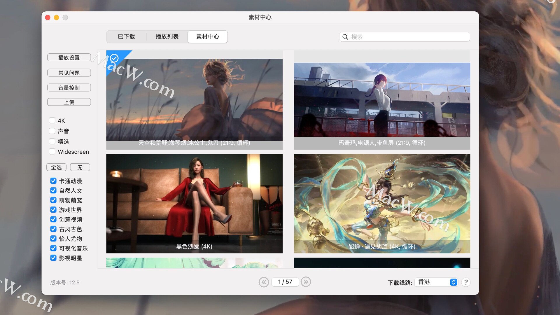 Dynamic Wallpaper for Mac(精美的动态壁纸)v12.5免激活版 哔哩哔哩