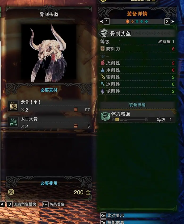 怪物猎人世界萌新开荒装备推荐 1 萌新向 哔哩哔哩