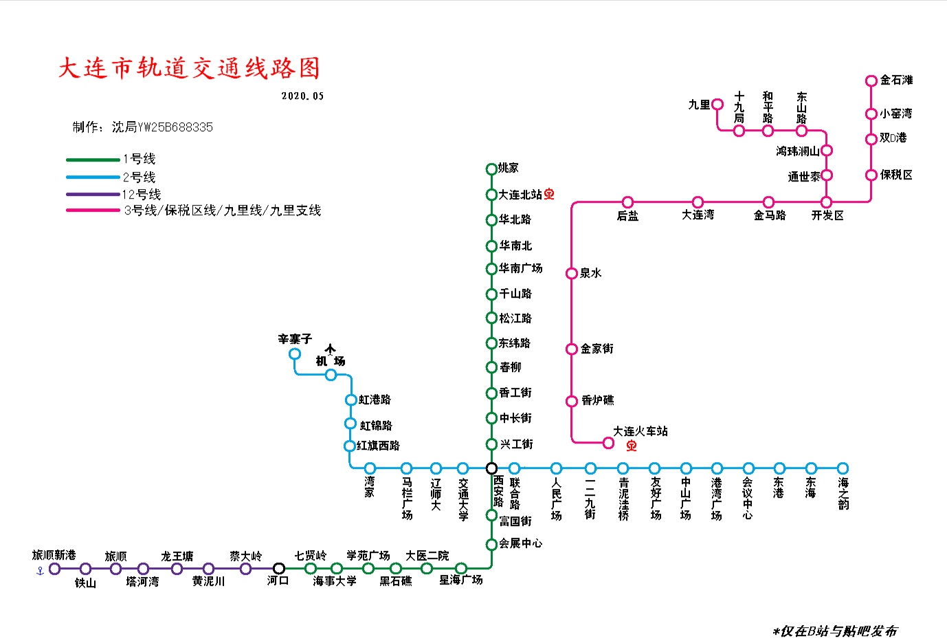 号线(海之韵站——辛寨子站)12号线(河口——旅顺新港)这里有一个错误