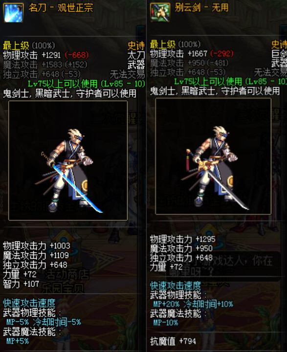 dnf最没存在感的副本100w可换名刀别云剑被策划狠心删除