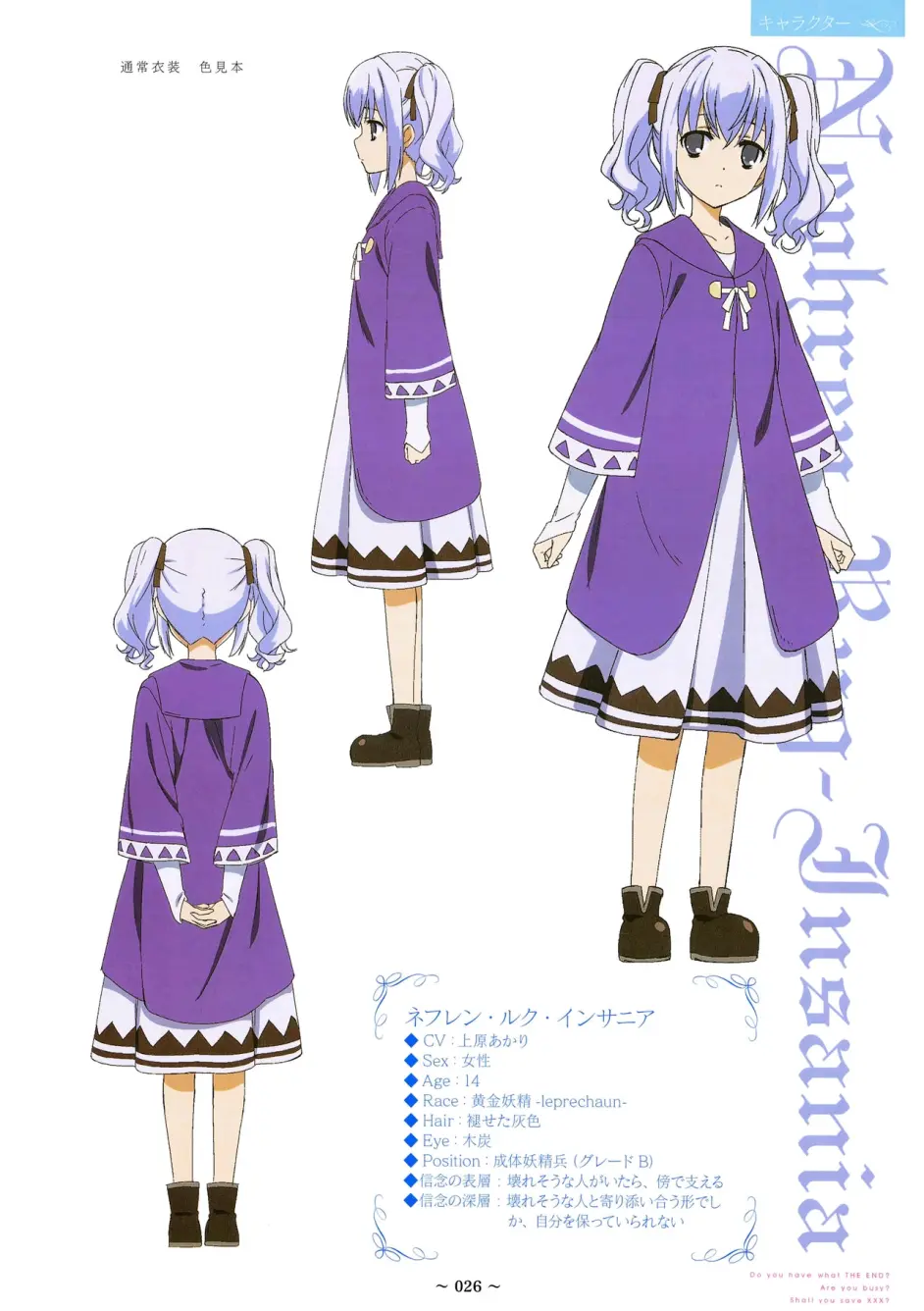 末日时在做什么 有没有空 可以来拯救吗 设定资料集 上 哔哩哔哩 末日时在做什么 有没有空 可以来拯救吗 设定资料集 上 哔哩哔哩