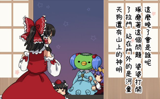 【东方同人漫画】《油库里的报恩》