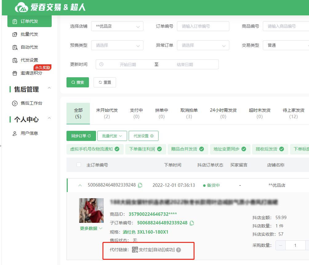 批量代付